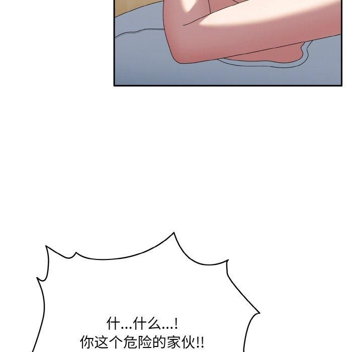 老大!请把女儿交给我!第48話