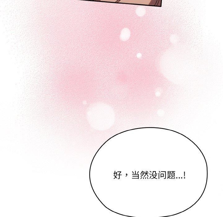 老大!请把女儿交给我!第48話