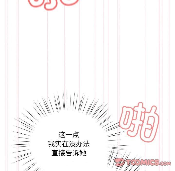 老大!请把女儿交给我!第48話