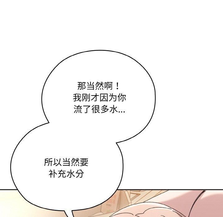 老大!请把女儿交给我!第48話