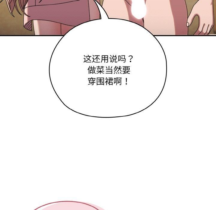 老大!请把女儿交给我!第48話