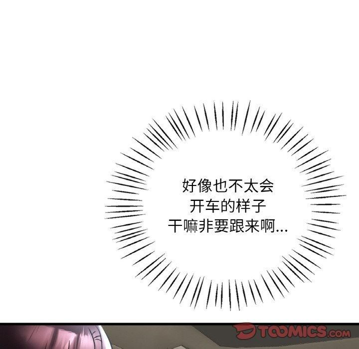 渴望占有她第37話