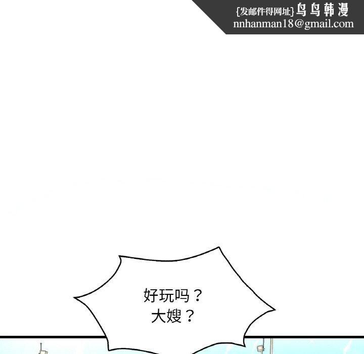 渴望占有她第37話