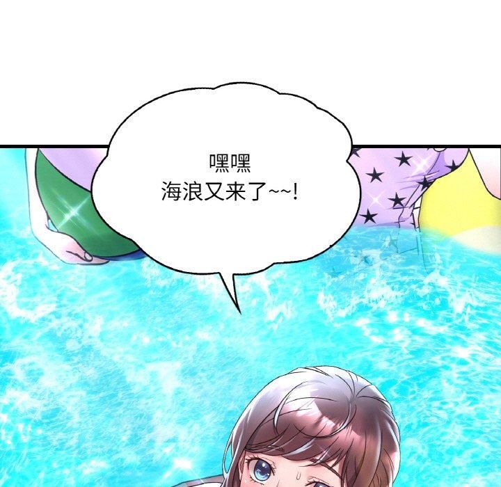 渴望占有她第37話