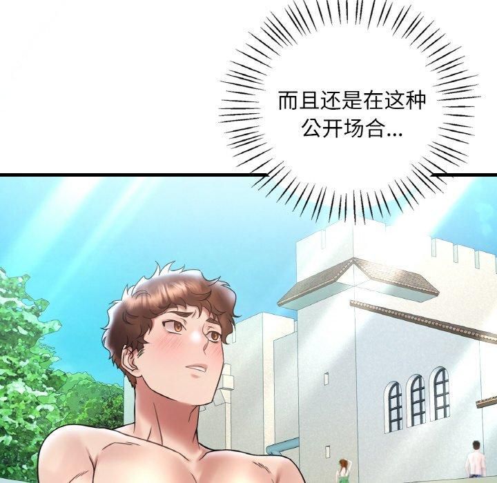 渴望占有她第37話