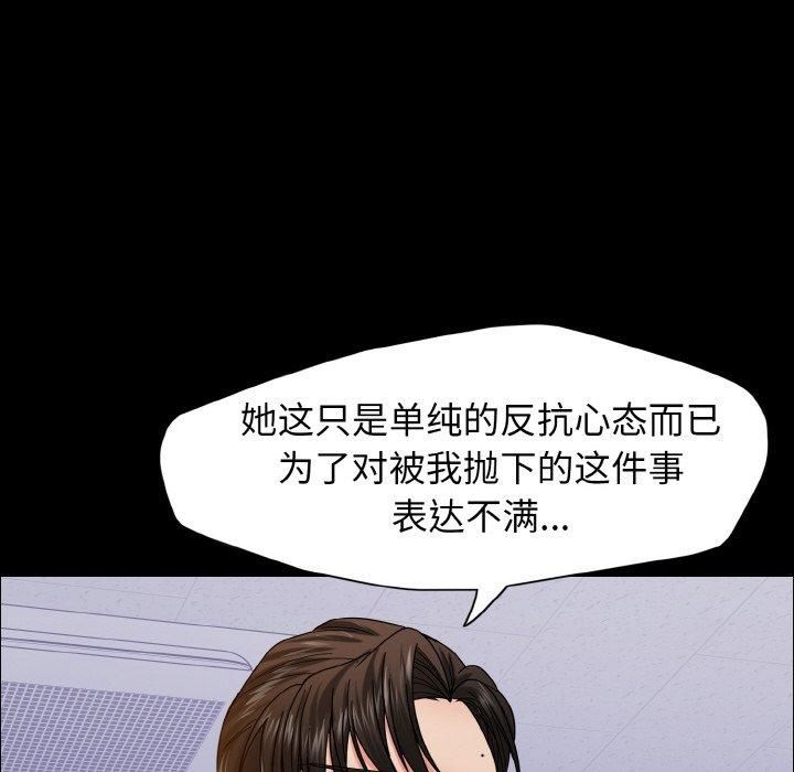 了不起的她第39話