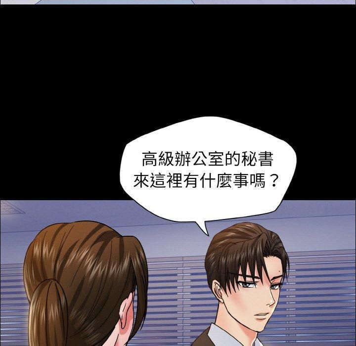 了不起的她第39話