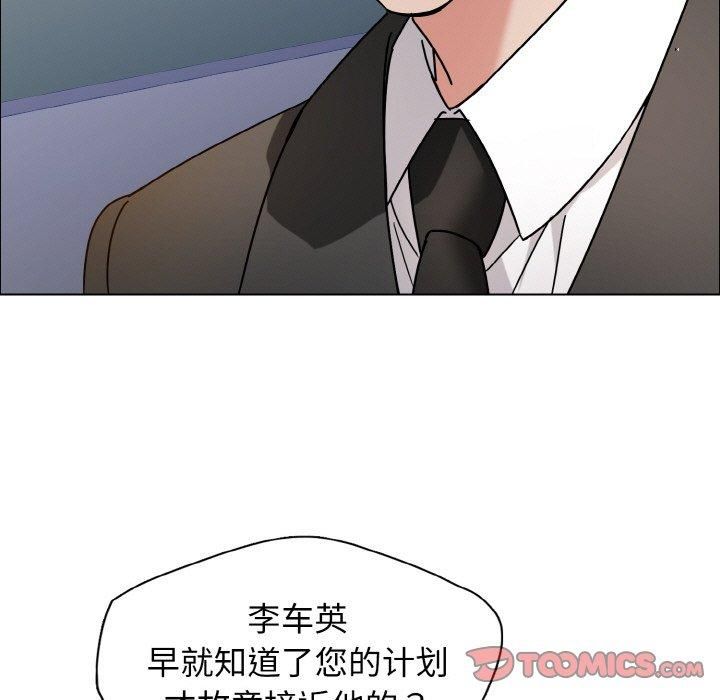 了不起的她第39話