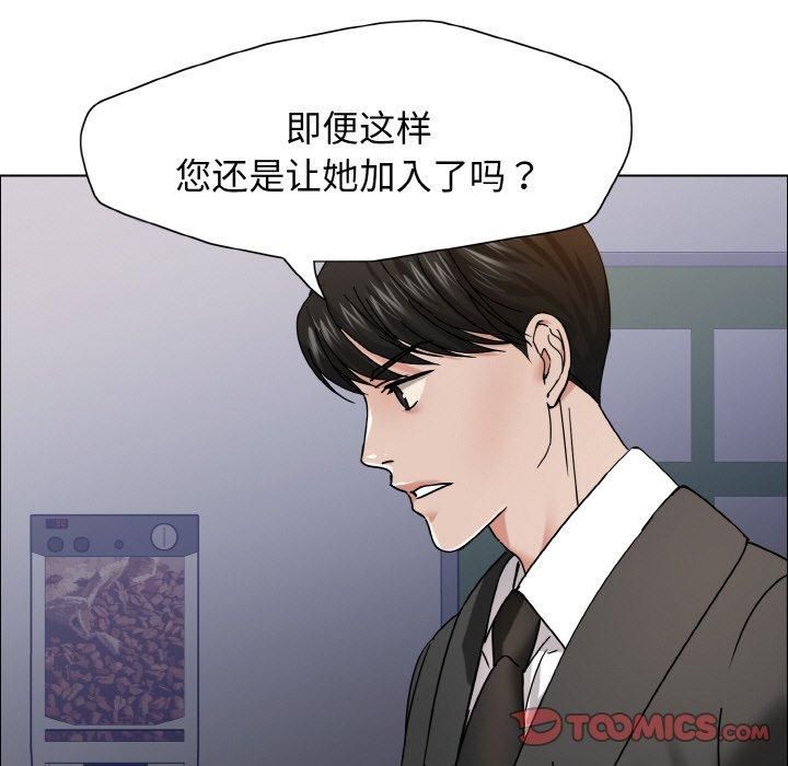 了不起的她第39話