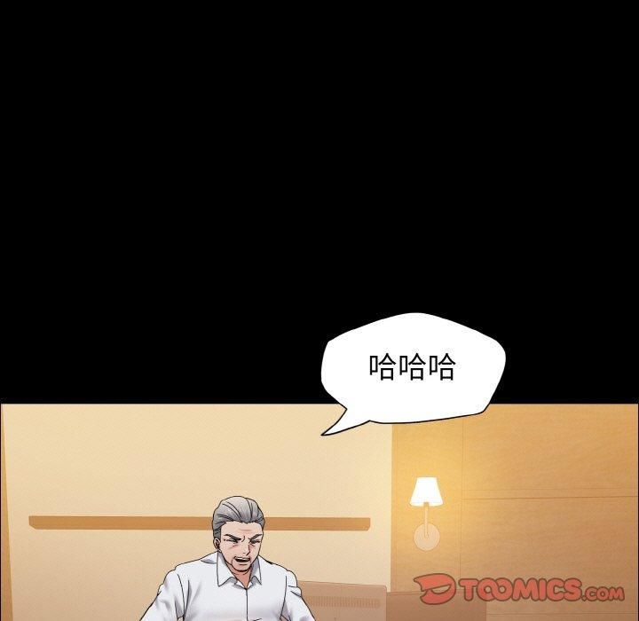 了不起的她第39話