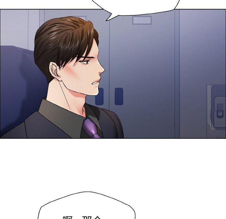 了不起的她第39話