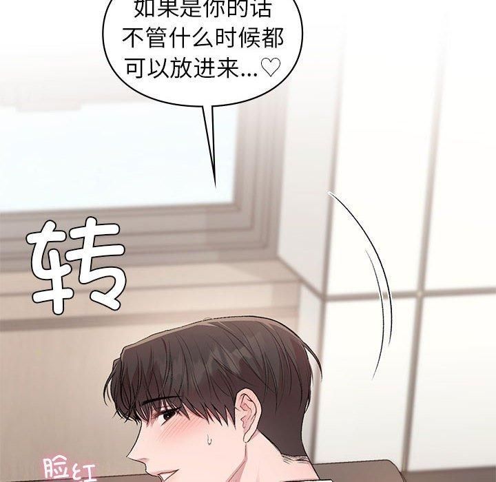 让我一见钟情的他第48話