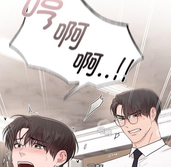 让我一见钟情的他第48話