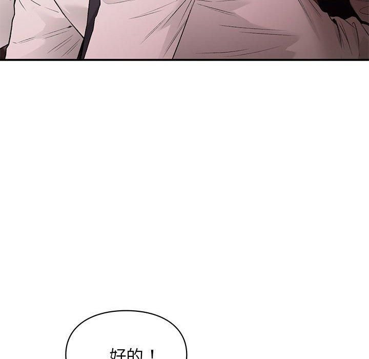 让我一见钟情的他第48話