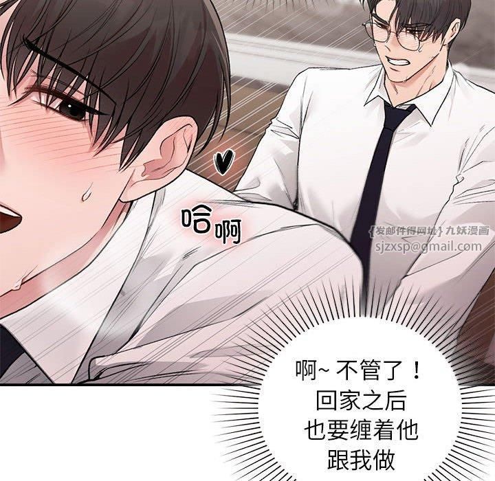 让我一见钟情的他第48話