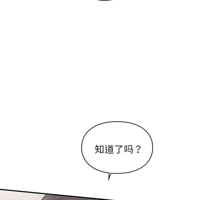 让我一见钟情的他第48話