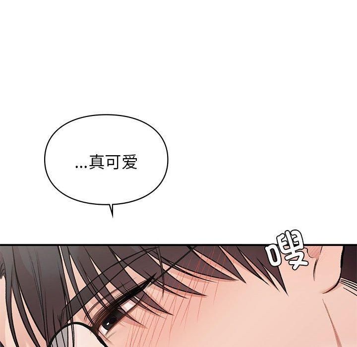 让我一见钟情的他第48話