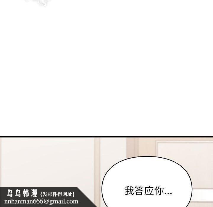 让我一见钟情的他第48話