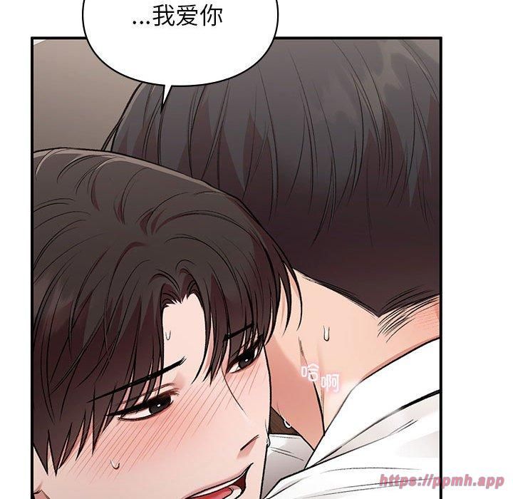 让我一见钟情的他第48話