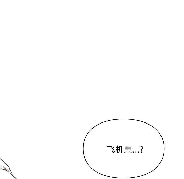让我一见钟情的他第48話
