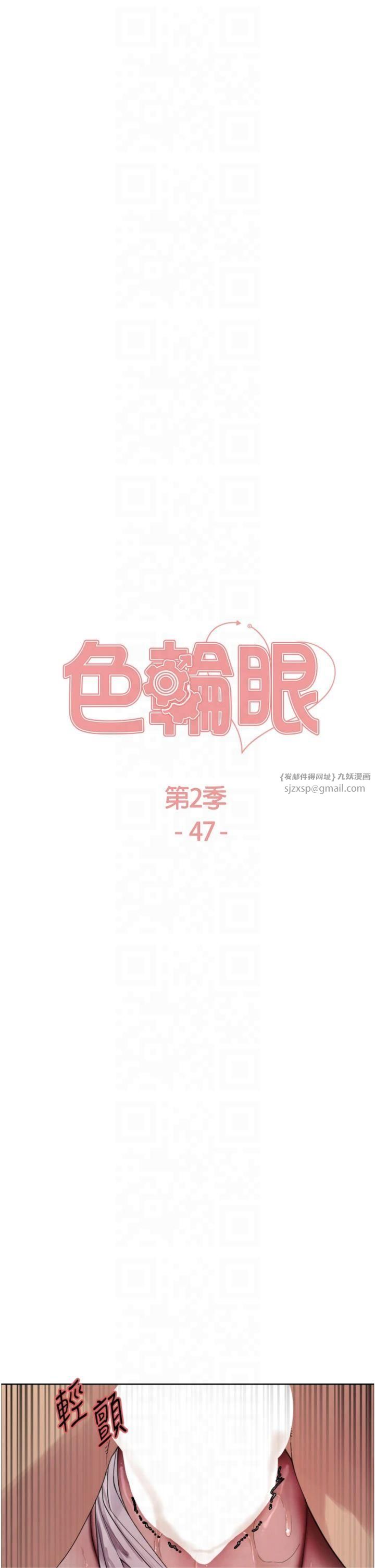 色輪眼第2季第47話-妳是不是很哈我下面那根?