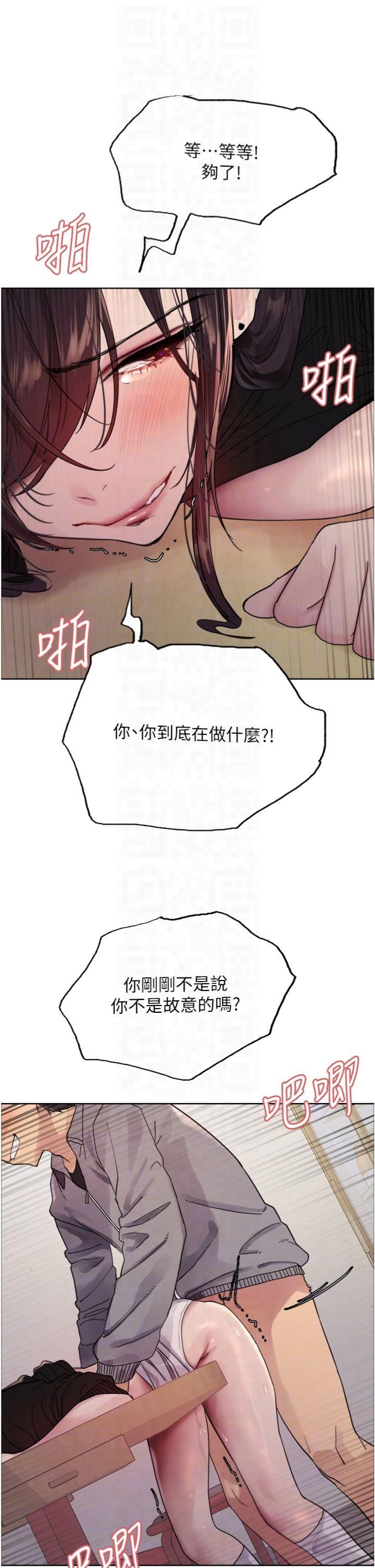 色輪眼第2季第47話-妳是不是很哈我下面那根?