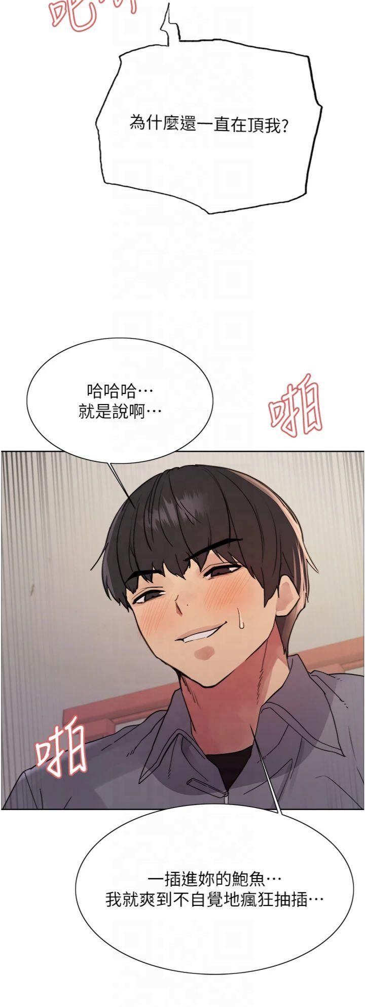 色輪眼第2季第47話-妳是不是很哈我下面那根?