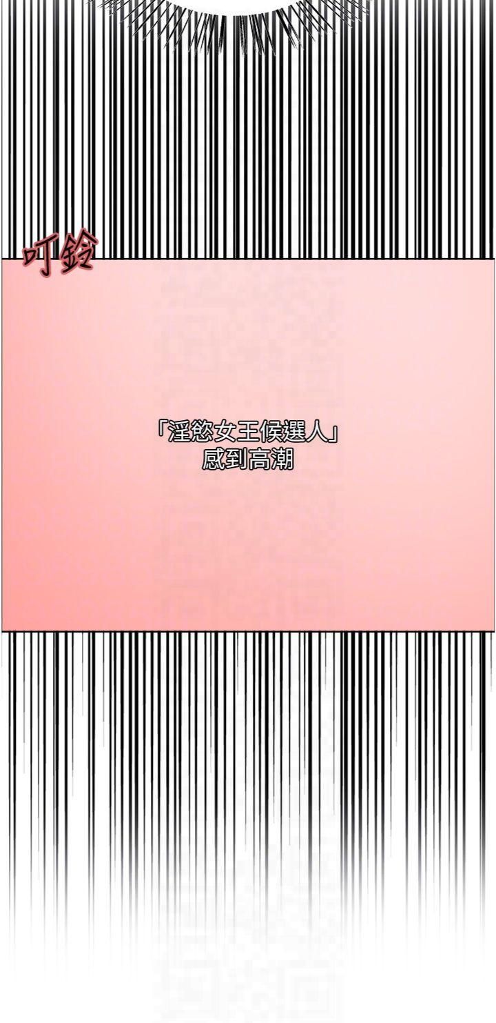 色輪眼第2季第47話-妳是不是很哈我下面那根?