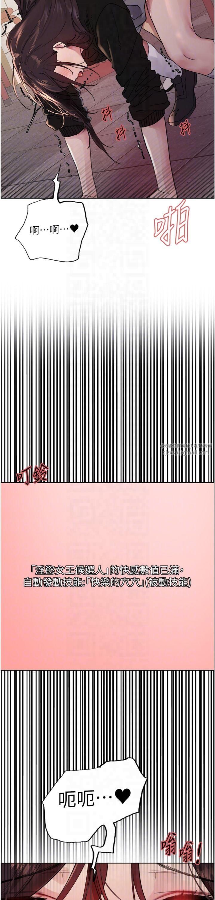 色轮眼第2季第47話-妳是不是很哈我下面那根?