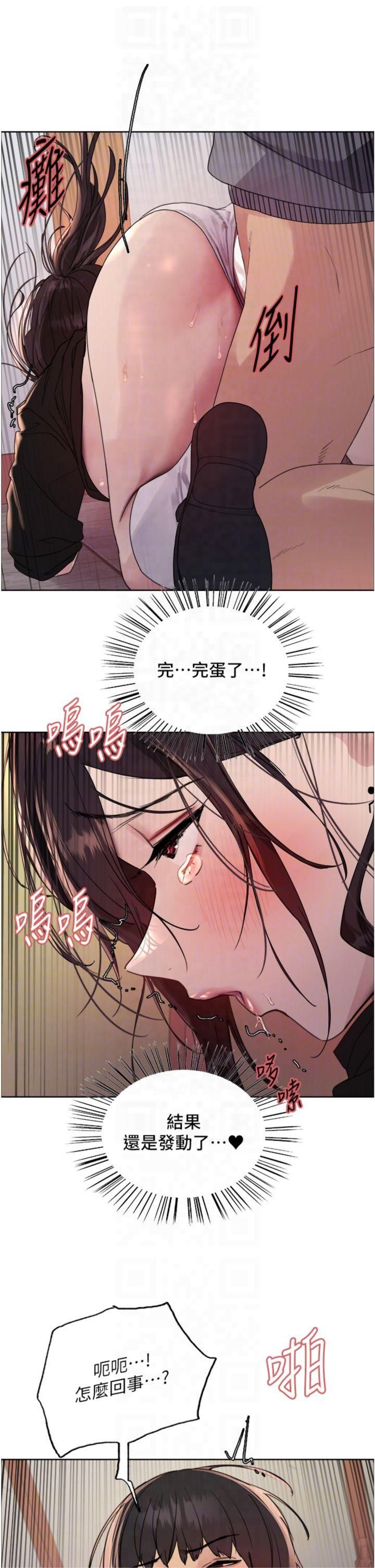 色轮眼第2季第47話-妳是不是很哈我下面那根?