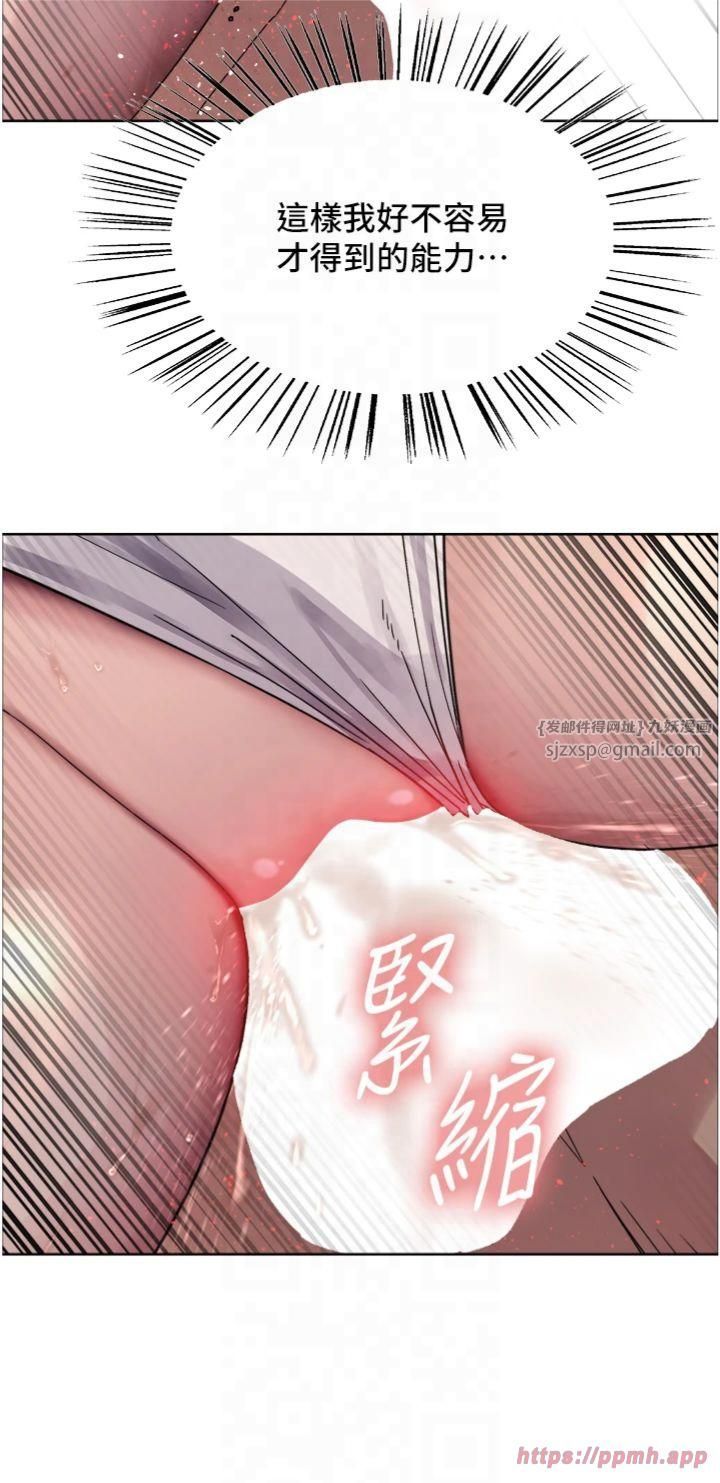 色輪眼第2季第47話-妳是不是很哈我下面那根?