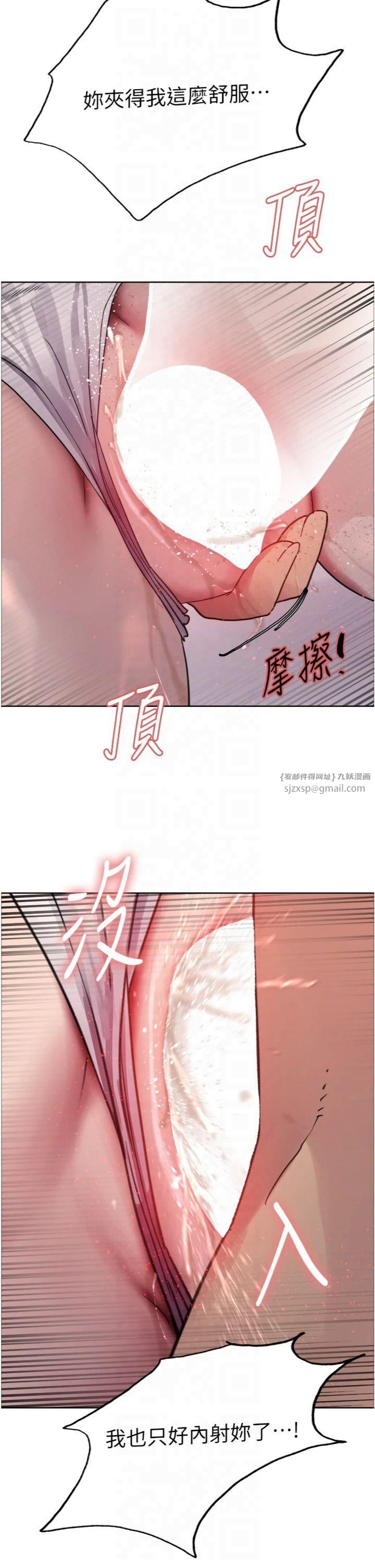 色輪眼第2季第47話-妳是不是很哈我下面那根?