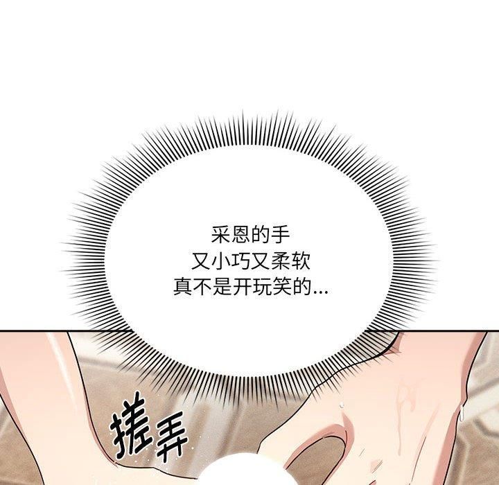 疫情下的家教生活第139話