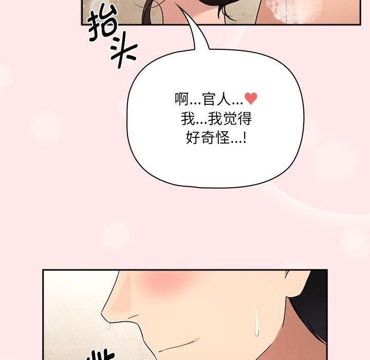 疫情下的家教生活第139話