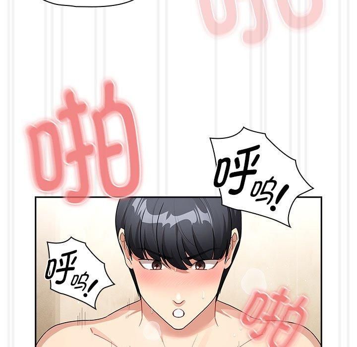 疫情下的家教生活第139話