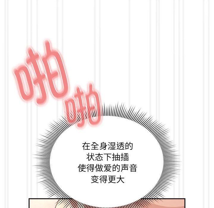 疫情下的家教生活第139話