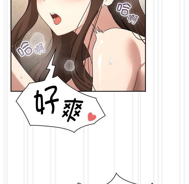 疫情下的家教生活第139話