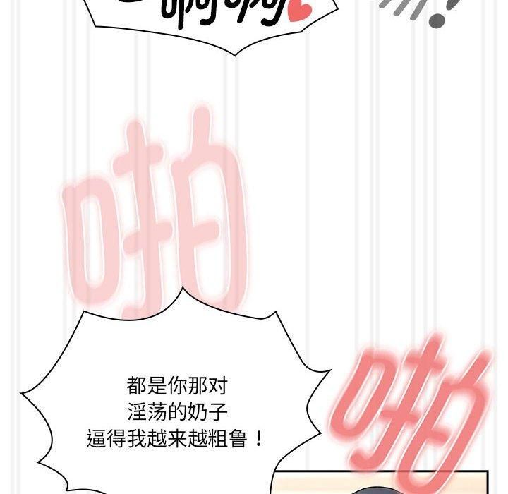 疫情下的家教生活第139話