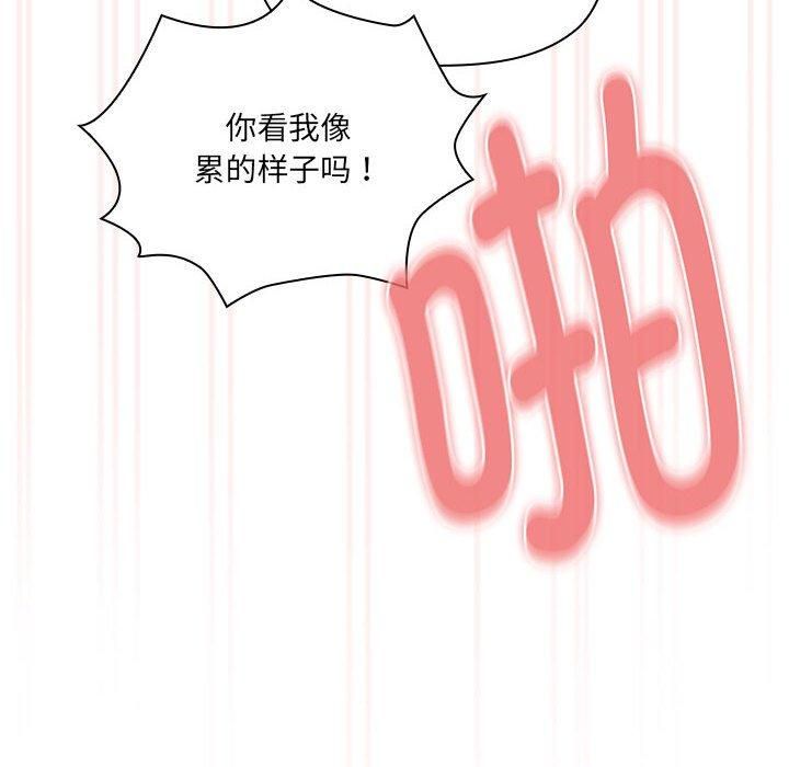 疫情下的家教生活第139話