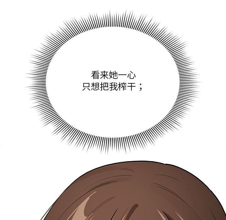 疫情下的家教生活第139話