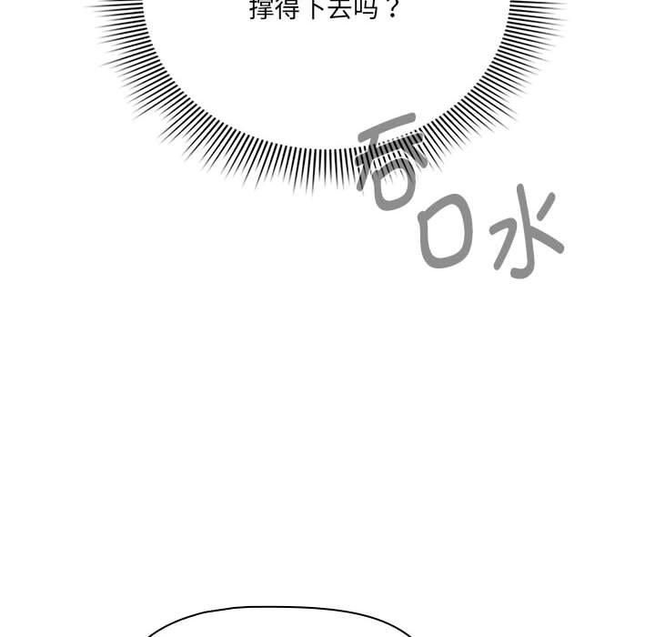 疫情下的家教生活第139話