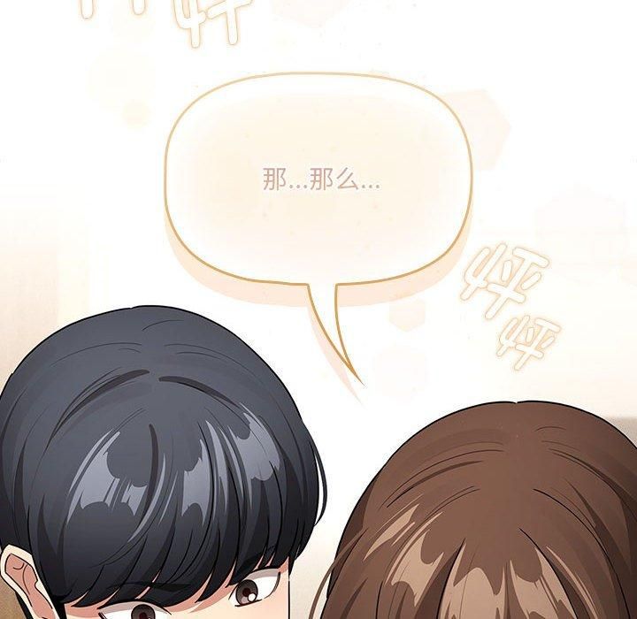 疫情下的家教生活第139話