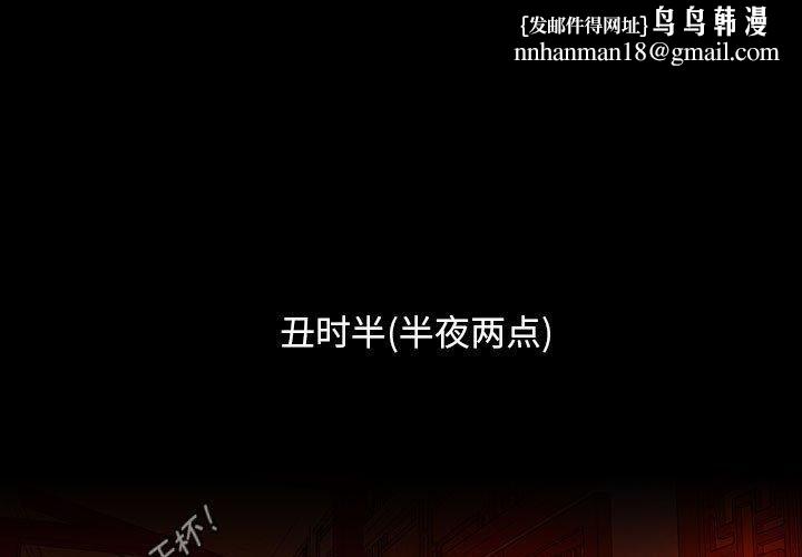 性感的高手们第7話