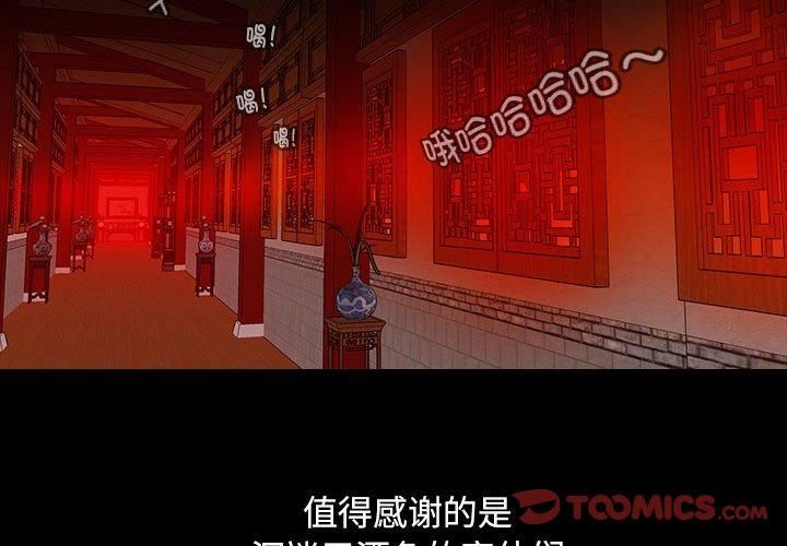 性感的高手们第7話