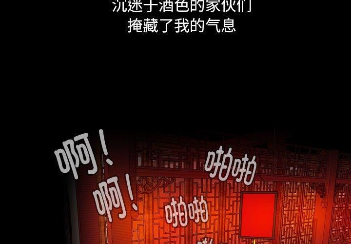 性感的高手们第7話