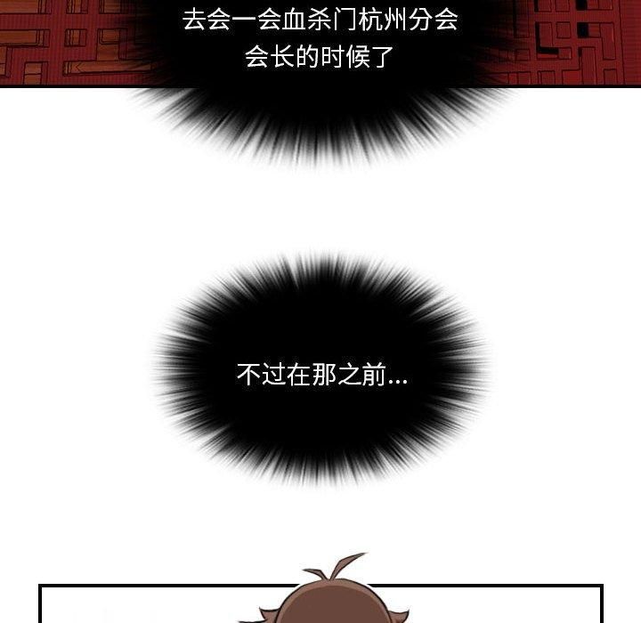 性感的高手们第7話