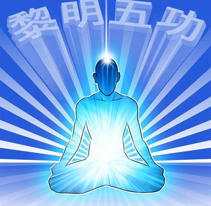 性感的高手们第7話