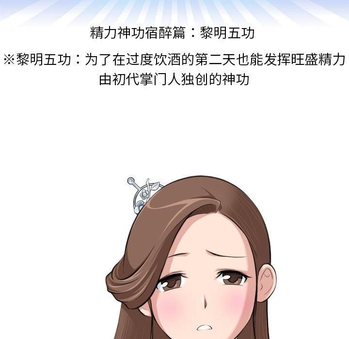 性感的高手们第7話