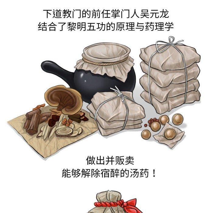 性感的高手们第7話