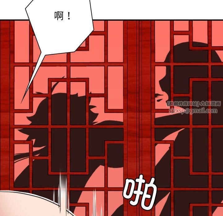 性感的高手们第7話